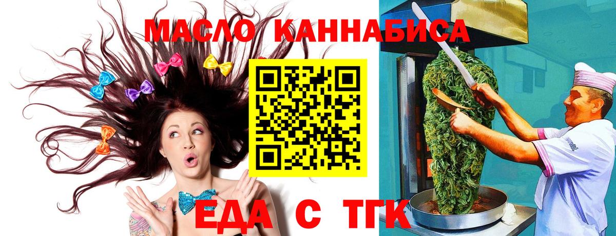 Удомля  Canna-Cookies марихуана  Вход с VPN 