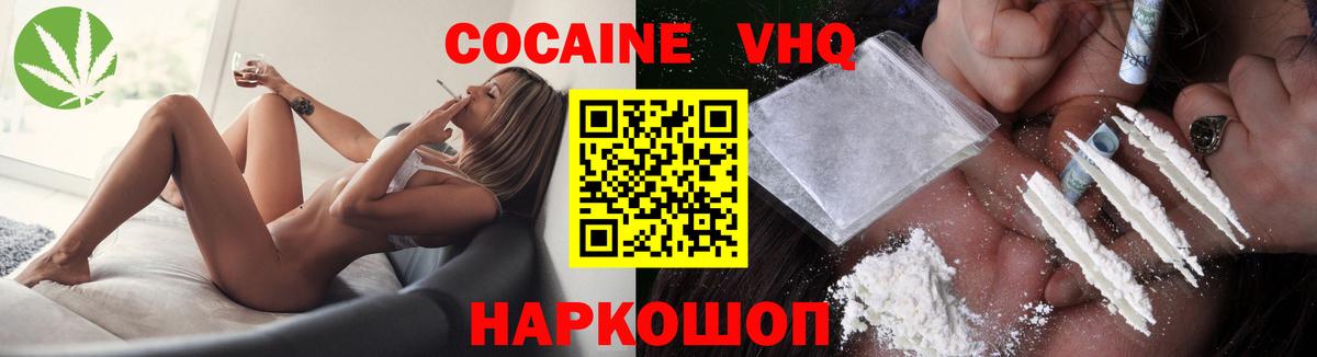 где найти наркотики  Вход с VPN  Удомля  КОКАИН FishScale  Cocaine 99% 