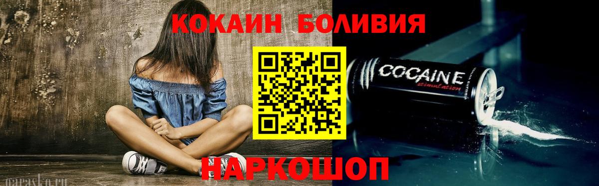 COCAIN 98% Удомля