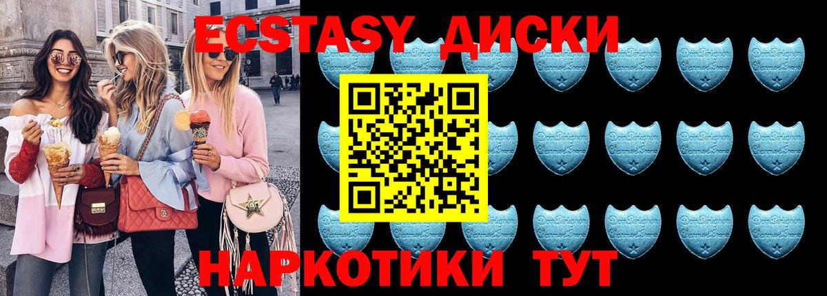 Экстази  Экстази 280мг  Ecstasy круглые  Вход с VPN  мега ссылка  Удомля 