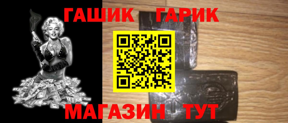 ГАШИШ ice o lator Удомля