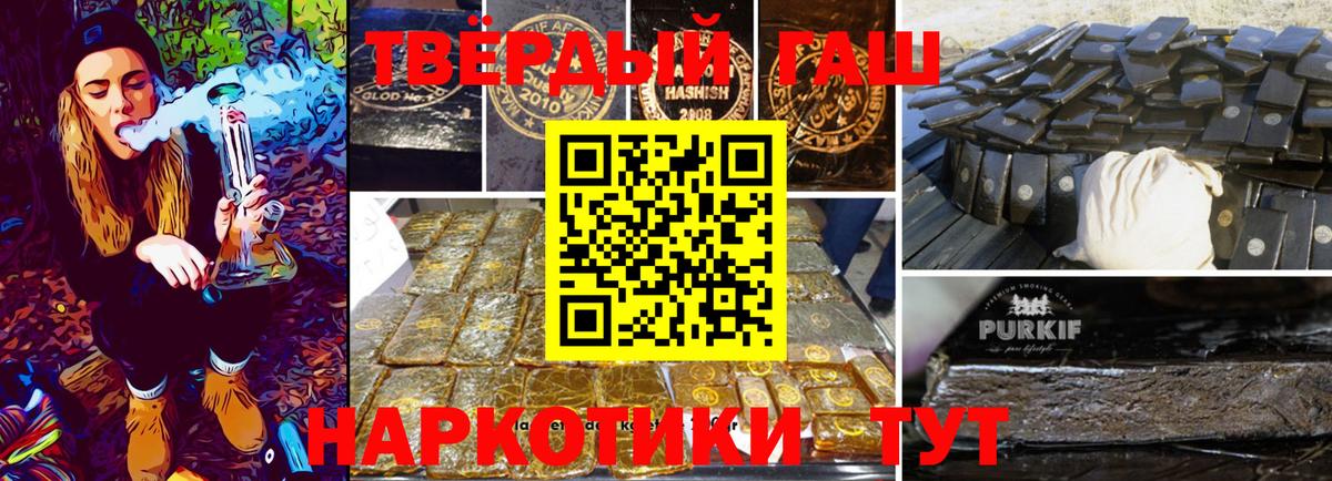 Гашиш хэш  ГАШ 40% ТГК  Вход с VPN  Удомля 