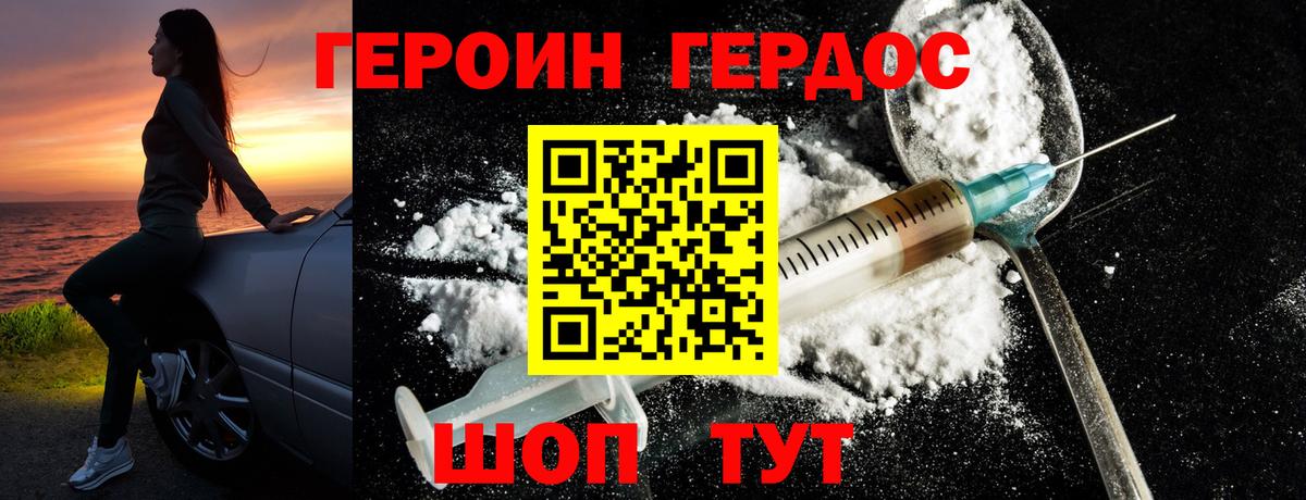 Героин герыч Удомля