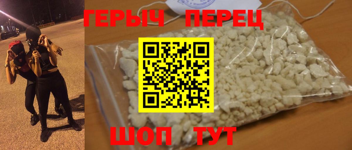 Удомля  Героин гречка  Героин  Вход с VPN 