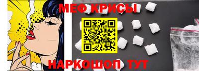 мефедрон мука Мариинск