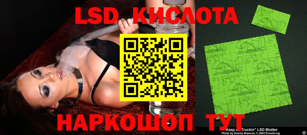 Лсд 25 экстази  LSD-25 экстази ecstasy  Вход с VPN  Удомля 