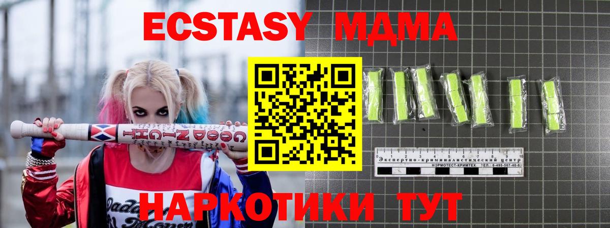 MDMA crystal  Вход с VPN  Удомля 