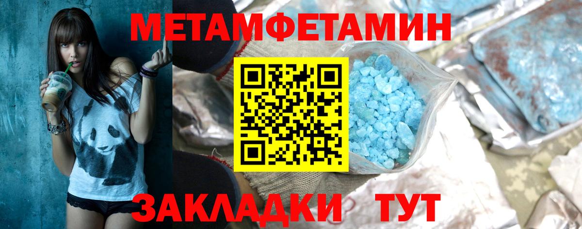 Первитин кристалл Удомля