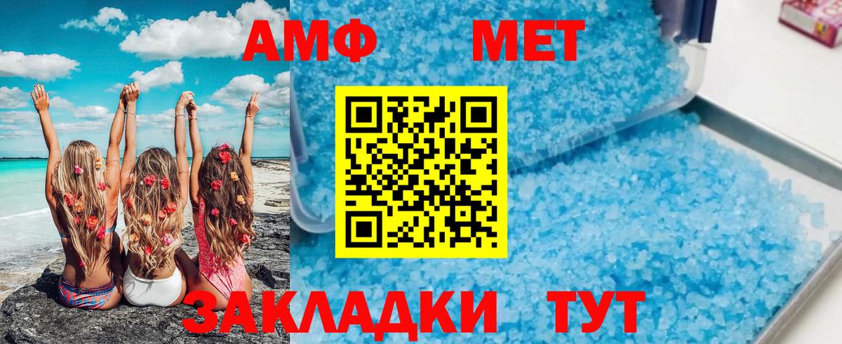 МЕТАМФЕТАМИН мет  Первитин  Вход с VPN  Удомля  МЕТАМФЕТАМИН мет 